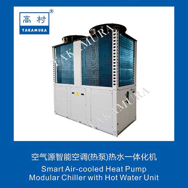 空气源智能空调(热泵)热水一体化机